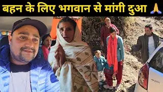 मामा बनने से पहले बहन के लिए मांगी दुआ 🙏 || बहन को लेकर चल पड़ा शहर की ओर || Daily Lifestyle Vlog