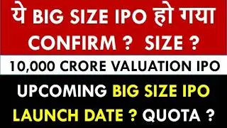 Orkla India IPO Confirmed ? Next Big FMCG IPO | IPO Size | Upcoming Big Size IPO | MTR Food Parent