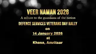 Veer Naman 2026 Live : Veterans Day Rally on 14th January 2026 at Khasa, Amritsar