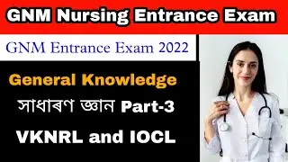 VKNRL GNM Nursing GK Question Paper | IOCL GNM Nursing GK Question Paper.