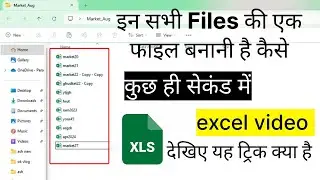 How to Combine Multiple Excel Files into One file |  Merge MS Excel files