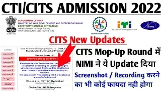 CITS Mop-Up Round में NIMI ने ये Update दिया ll Screenshot / Recording करने का भी कोई फायदा नही होगा