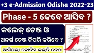 +3 Phase 5 Admission 2022-23 || +3 College Change and Honours Change 2022-23 Big Update