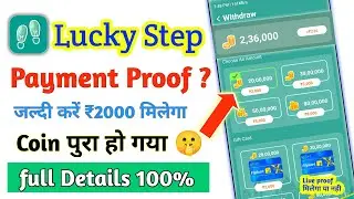 Lucky Step App || lucky step app payment proof