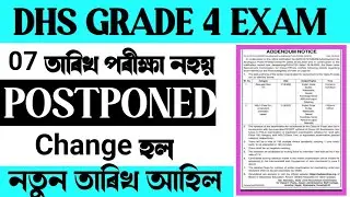 DHS GRADE 4 EXAM AGAIN POSTPONED /DHS EXAM UPDATES TODAY