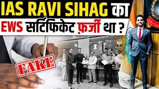 Was IAS Ravi Sihag&rsquo;s EWS Certificate Fake? | PW OnlyIAS