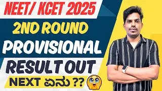 KCET/NEET 2025 Round 2 Result | Step-by-Step After Allotment Guidelines