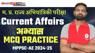 अभ्यास MP Current Affairs MCQ Practice | MPPSC AE 2024-25