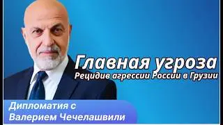 Баку и Ереван в Совете Трампа, а Тбилиси нет