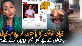 Nepal Girl Message For Pakistanis After Nepal Revolution | Latest Nepal Updates & Pakistan Reaction