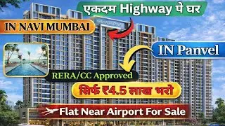 1BHK Flat Near Airport | Pay Only ₹4.3Lakhs🔥 | Navi Mumbai Flat For Sale | PANVEL 1BHK Flat Price 