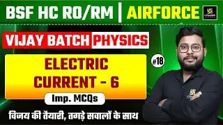 BSF HC RO/RM | AIRFORCE VIJAY BATCH | PHYSICS | Electric Current | Utkarsh Defence Academy