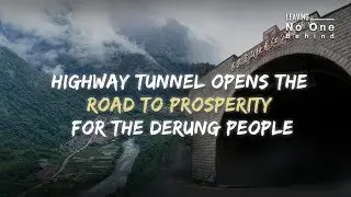 Highway tunnel opens the road to prosperity for the Derung people