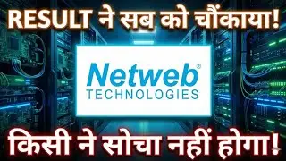 Netweb result update 😱🛑Netweb tecnology 🛑data centre stock