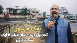 Chak Mew | The Proud Village in Jhelum Where a Steel Bridge Connects Two Hearts Across GT Road