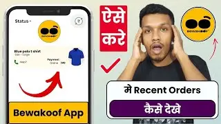 Bewakoof app me orders kaise dekhe | how to check your recent order in bewakoof app