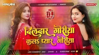 @Anujkumar-e9s1b##dildar goriya ho kala pyar goriya song