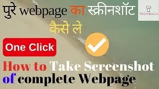 How to Take Website Screenshot Online - Easily