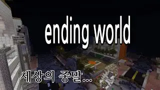 [AFTERbox]마인크래프트 애니endingworld 1편