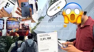 I phone ଏତେ କମ ଦାମ🤯// Odisha ro Sabu thu bada shopping mall 🥰! #vlog #viral 