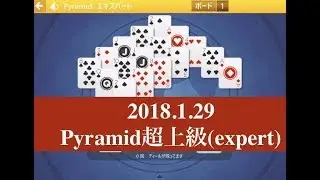 2018.1.29ソリティア【デイリーチャレンジ】Pyramid超上級｜Microsoft Solitaire Collection