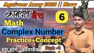 Complex Number || Agniveer Army technical Math practice+concepts || Agniveer Army New Batch