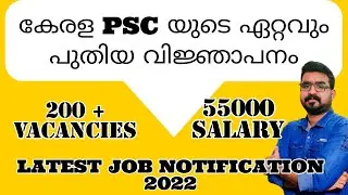 Kerala PSC latest job update, KPSC latest job vacancy 2022, #Kpsc_job_notification_2022 #govt_jobs