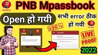 Pnb Mpassbook ki error kaise solve kare | pnb Mpassbook open problem solve live proof| #pnbmpassbook