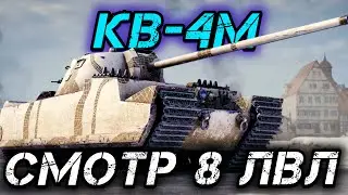 КАЧАЕМ ВЕТКУ ТЭТ-100