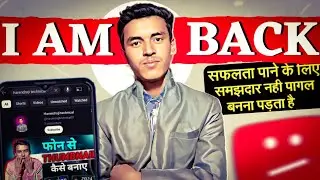 I Am Back 🔥 The shocking truth: I quit YouTube! 🥲 @HarendrajiTechnical
