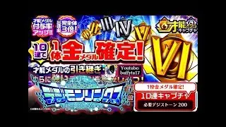 Digimon Linkz - Medal Capture Summon [Gold medal guaranteed]