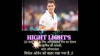 Cricket video #Short Cricket Video #Best Cricket Video #Hindi Cricket Video