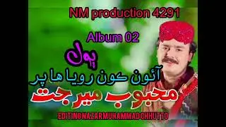 Tuhnja Sor Roairn Tha Mehboob Meerjat New Album 02 NM production 4291
