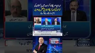 Tariq Fazal Chaudhry Reveals Who Will Represent Pakistan in Iran-US Talks | Samaa TV