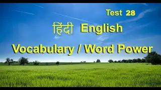 Hindi English Vocabulary Word Power Test 28