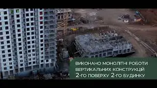 Відеозвіт з будівництва житлового кварталу бізнес-класу Central Hills за листопад 2021 року