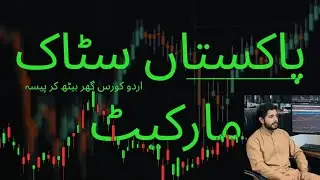 Pakistan Stock Market Candlestick Course | Forex & Online Earnings Full Guide in Urdu/Hindi |