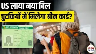 Dignity Act 2025 Explained: Pay $20,000 to Skip Green Card Line?