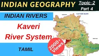 Indian River System | Kaveri Rivers System | Kaveri River Tributaries | TNPSC, UPSC I Tamil