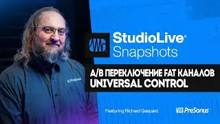 A/B переключение Fat каналов - незаменимая вещь на живых выступлениях | StudioLive | PreSonus