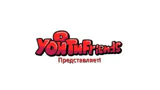 Заставка YouTuFriends Представляет!