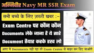 Agniveer Navy MR SSR Important Documents For Exam Centre 2023 | Official Documents |