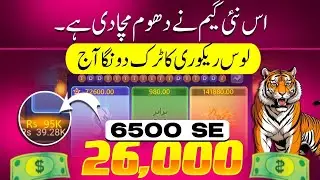 Big Profit | 3patti no1 | dragon vs tiger big win trick | dragon vs tiger winning