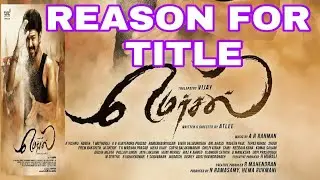 MERSAL TITLE REASON, REASON FOR TITLE MERSAL ,TAMIL MPW WORLD HD, VIJAY 61  TITLE  REASON,