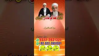 Peer Sahab in Gujranwala, Amil baba in Rohani Amliyat Expert in Gujrat | Amil baba in Pakistan