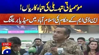 LIVE Flood: NDMA Media Briefing in Islamabad | Key Directives & Updates | Geo News