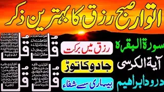 Powerful Sunday Morning & Night Dua In Female voice | For Money, Job, Rizq & Business Problems