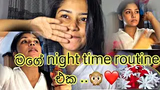 ඔන්න මගේ night time routine එක අරගෙන ආවා.. 😊🤛/A day Vlog❤️😘😘🙊#vlog #srilanka #vlogger