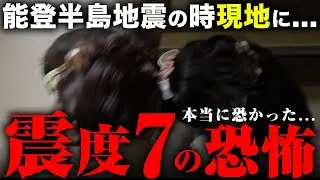 能登半島地震について【ここのの】
