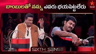 Safe & Danger Cable Round | Sixth Sense Highlights | Season 2 | Episode 9 | Star Maa